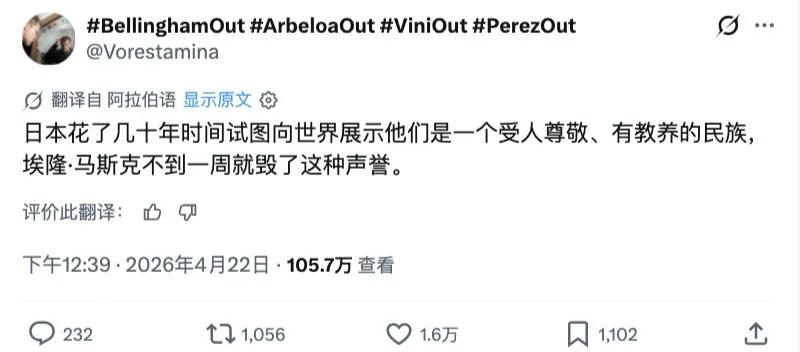 日本现在肯定对马斯克很痛恨，伪装了几十年的人设一夕之间就被马斯克给撕了，露出了画