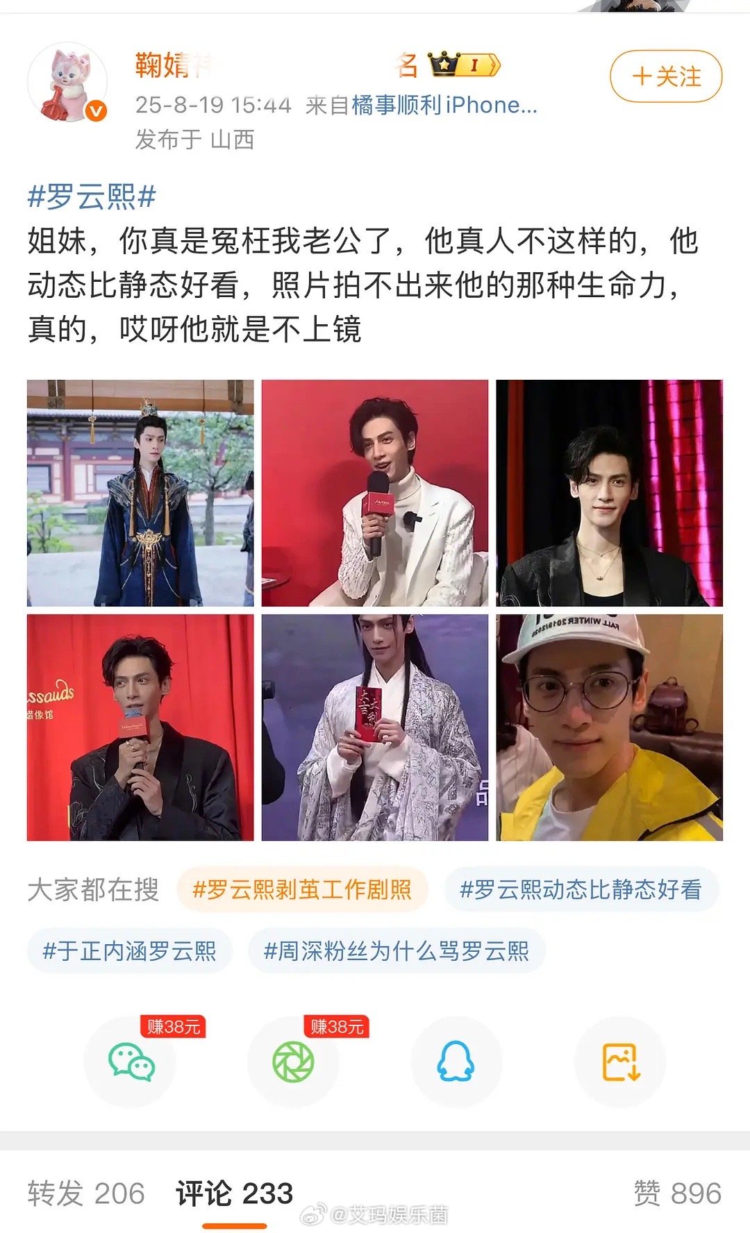 罗云熙粉丝和鞠婧祎粉丝怎么交流啦，还是友好相处吧！蒜鸟，都不容易[捂脸哭]​​​
