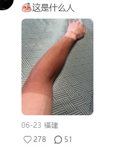 福建人标志性肤色分层情况，太直接了哈哈