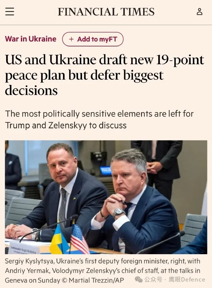 包括媒体和政界人士之内，多个消息源透露，在日内瓦会谈结束后，“28点”已经被大幅