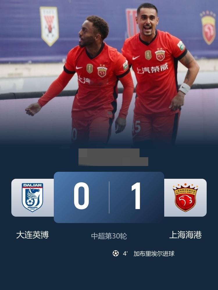 三连冠！海港1-0英博夺冠，加布里埃尔建功11月22日15时30分，中超第3