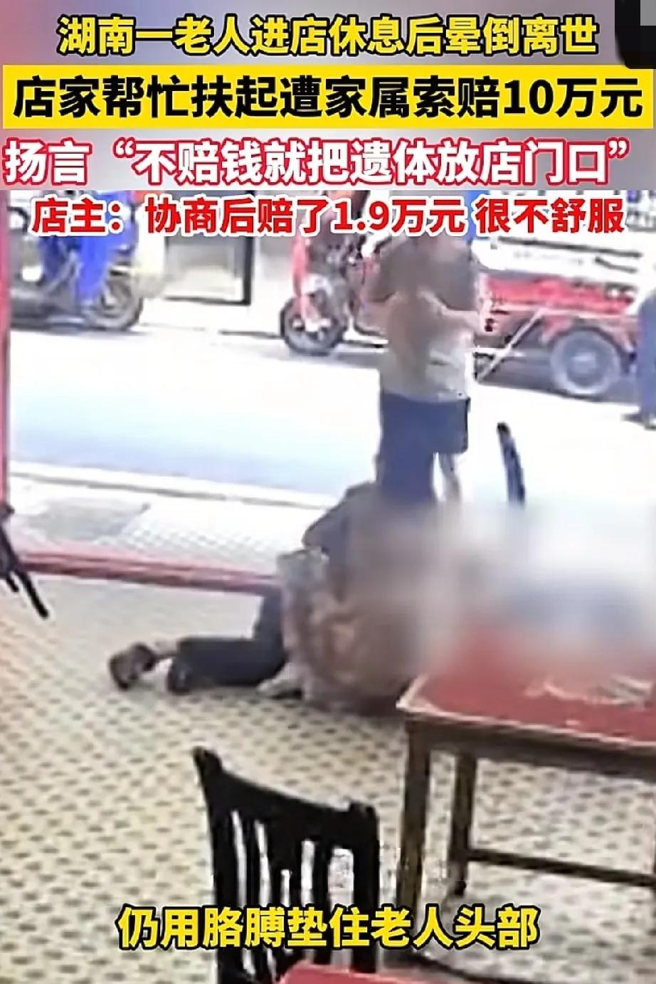 为什么给人道主义补偿款19000元？店主儿子给了原因，他妈妈因为这件事失眠睡不着
