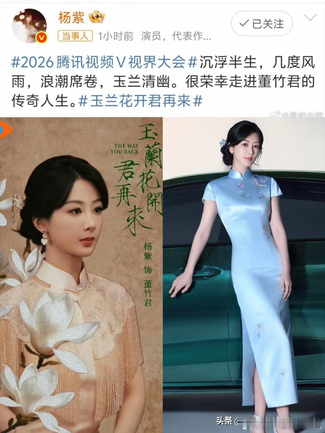 文化人就是不一样，看看杨紫，别人官宣的时候，就只是写个名字，她官宣的时候，却这么