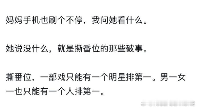 晚上剧组夫妻白天撕番位我真的不行了，孙宇晨说景甜说有的剧组男女主白天在一起演
