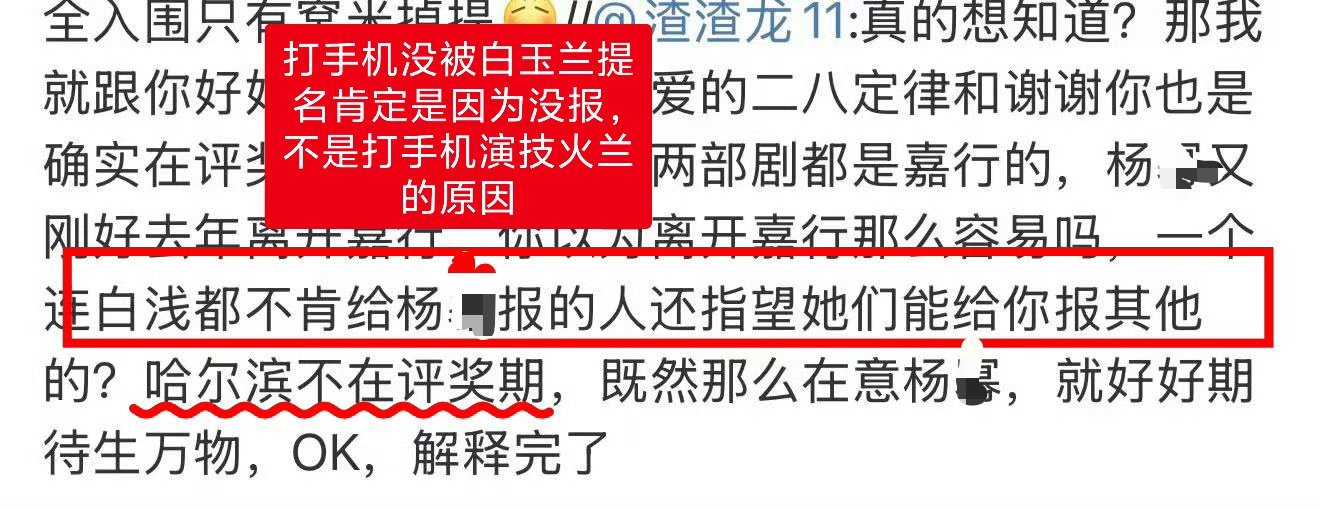 有意思报了名，但没进要是我肯定不会自不量力跟现象级大爆剧花千骨比的[无聊