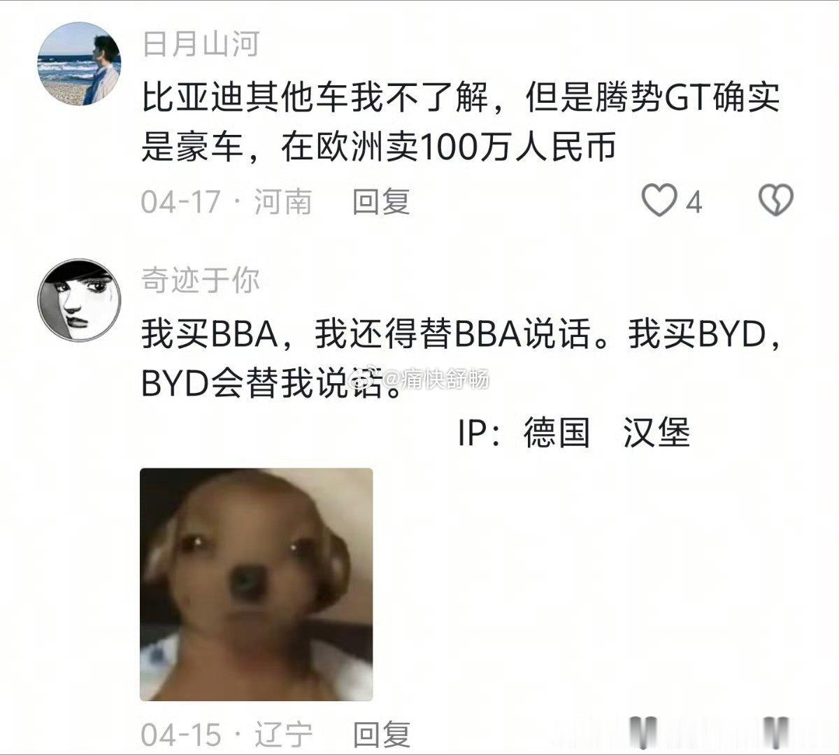 很多人不相信BYD在海外卖爆了！还是德国的网友现身说法现在在门店预约试驾要排