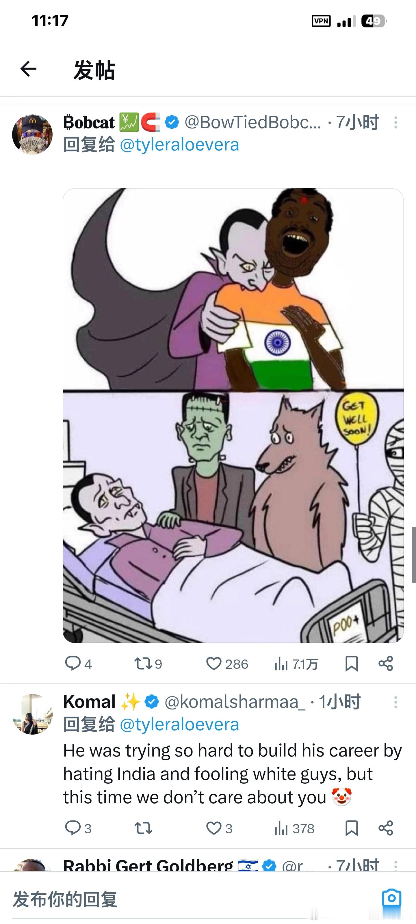 为什么印度没有吸血鬼​​​