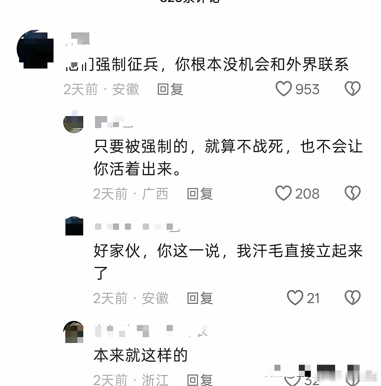 “上午入俄，中午入伍，下午入乌，晚上入土。”这句高赞评论真的不是段子。9月1日，