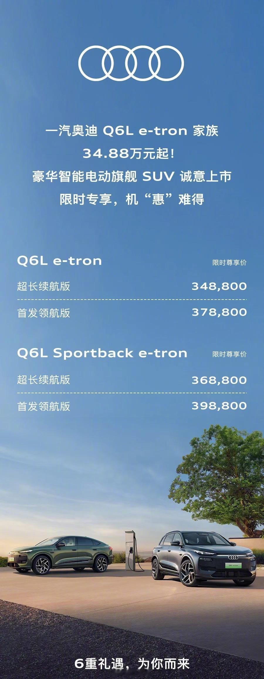 这可能是全世界买Q6e-tron最便宜的地方🇨🇳，还是加长轴距版本～必须找