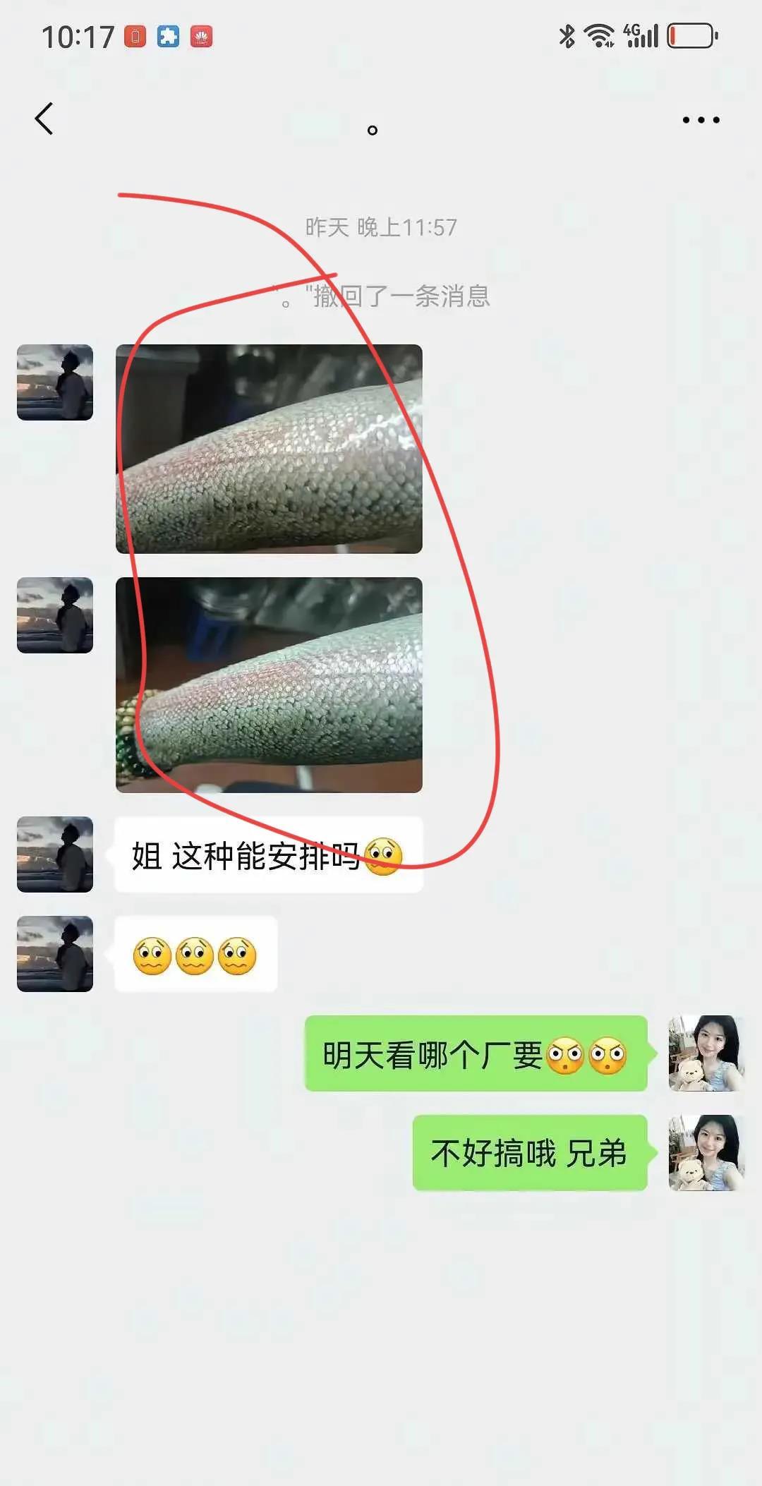 这种谁要？