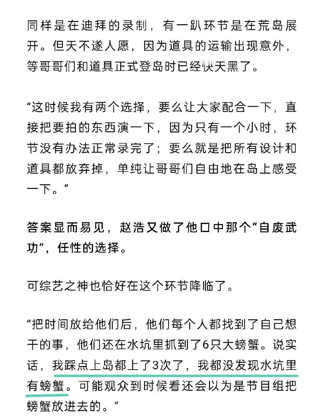 真相来了，原来快发3海岛上的惬意时光是因为道具没到！果然正如陆虎所说“有时候事