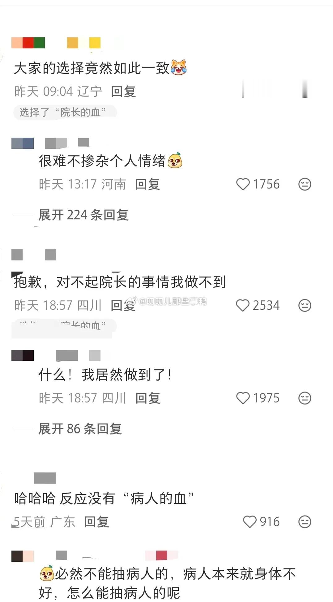 没想到大家的选择居然都一样～🤣🤣