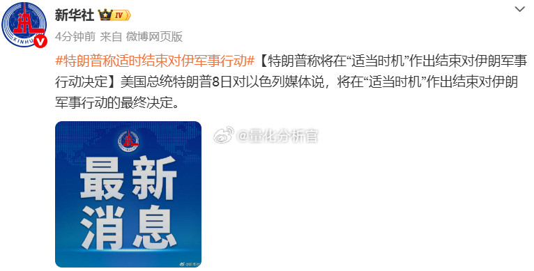 特朗普这个怂货看着原油价格暴涨，怕了？哈哈哈哈