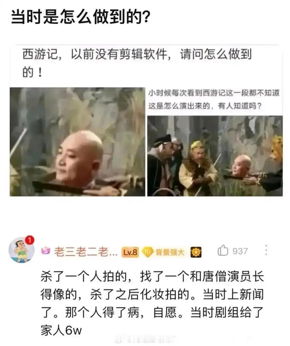 我真的很好奇当时是怎么做到的？？？谁小时候没被《西游记》这段镜头惊到过？没剪