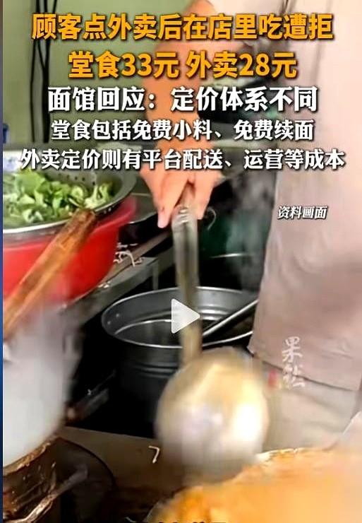 “老板，你这有空位，我就坐这儿吃了啊？”男人拎着刚取的外卖，手机上还亮着“实付