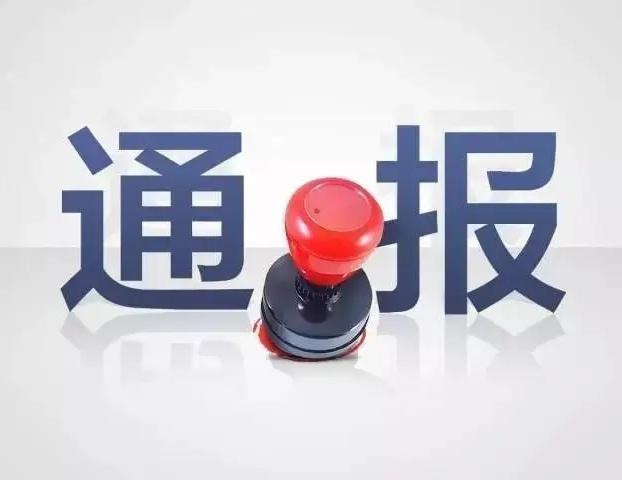 人心险恶啊,仅一年就有1800多人诬告,6100多人被诬告!河南官场这场“举报潮