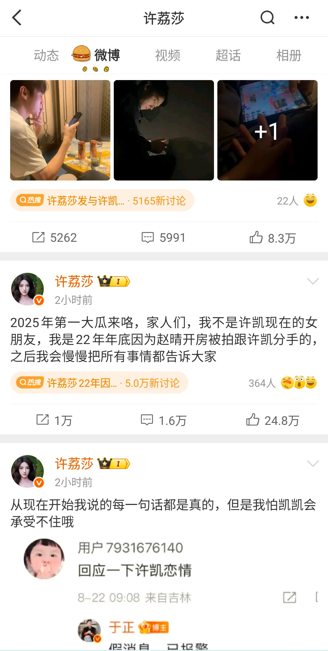 我真的快笑鼠在许荔莎主页了太有网感我真不行了[捂脸哭][捂脸哭][捂脸哭][捂脸哭]​