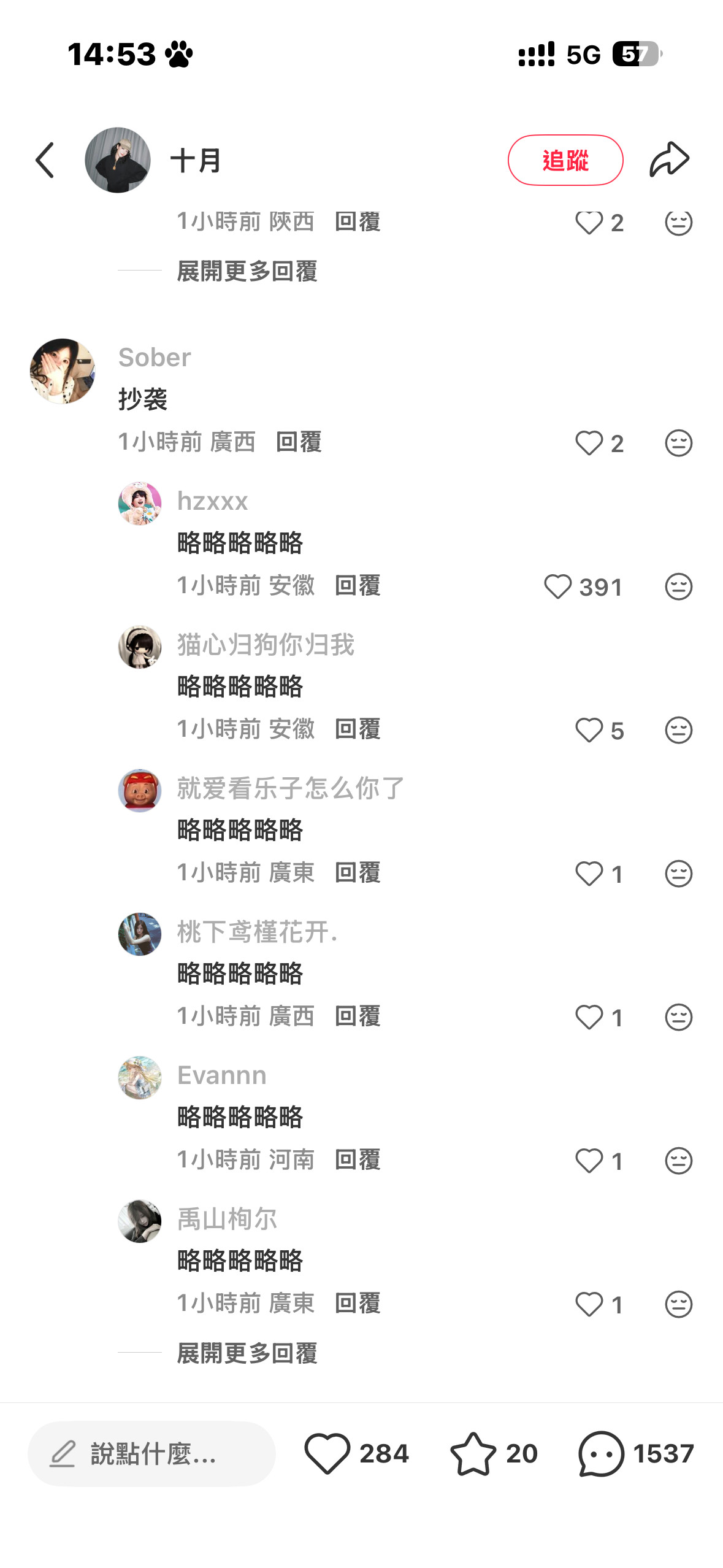 我特么要笑死了