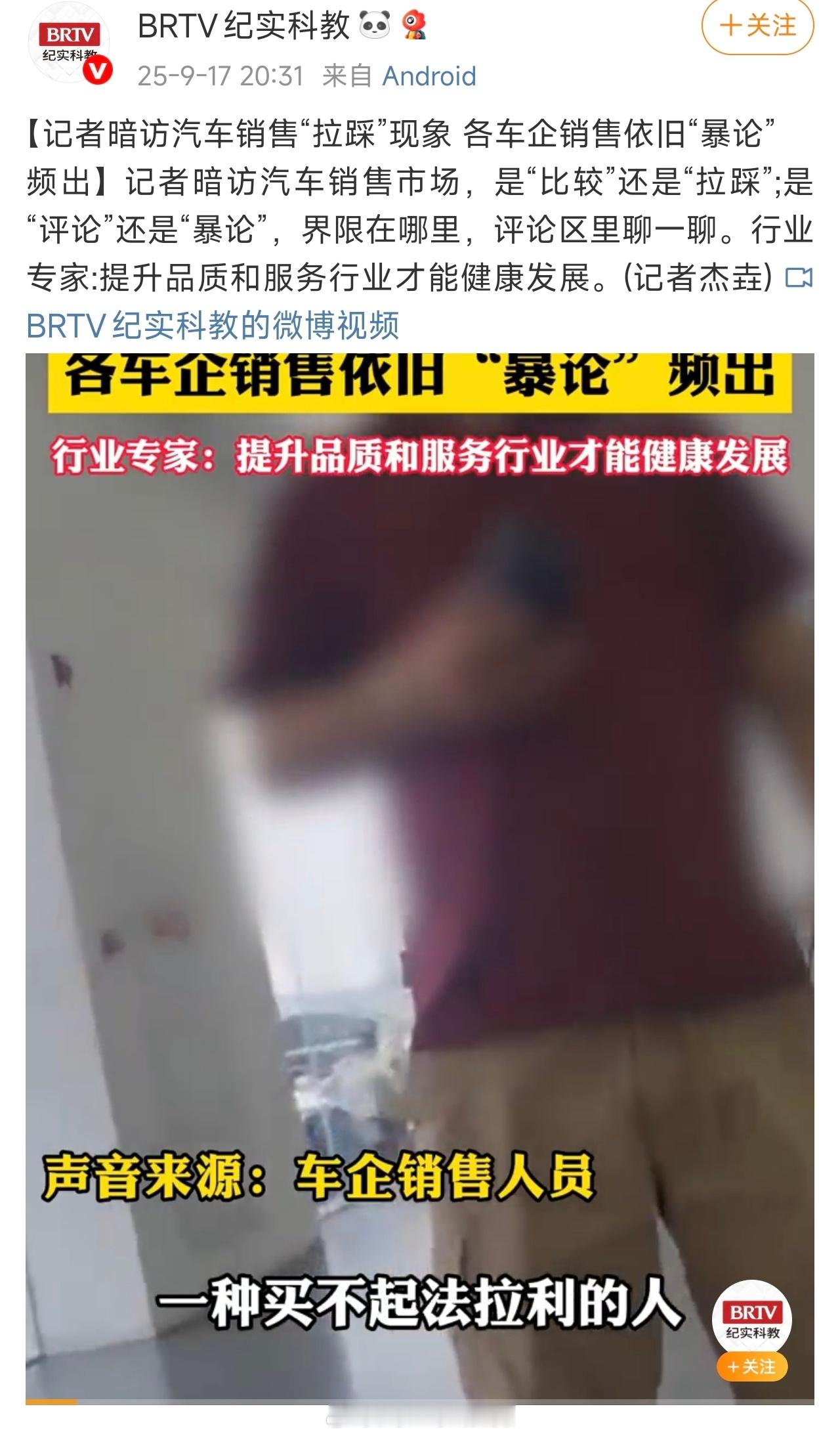 今晚又有瓜吃，记者暗访一线销售话术。有诋毁小米是整合公司，只是买回来自己拼一下。