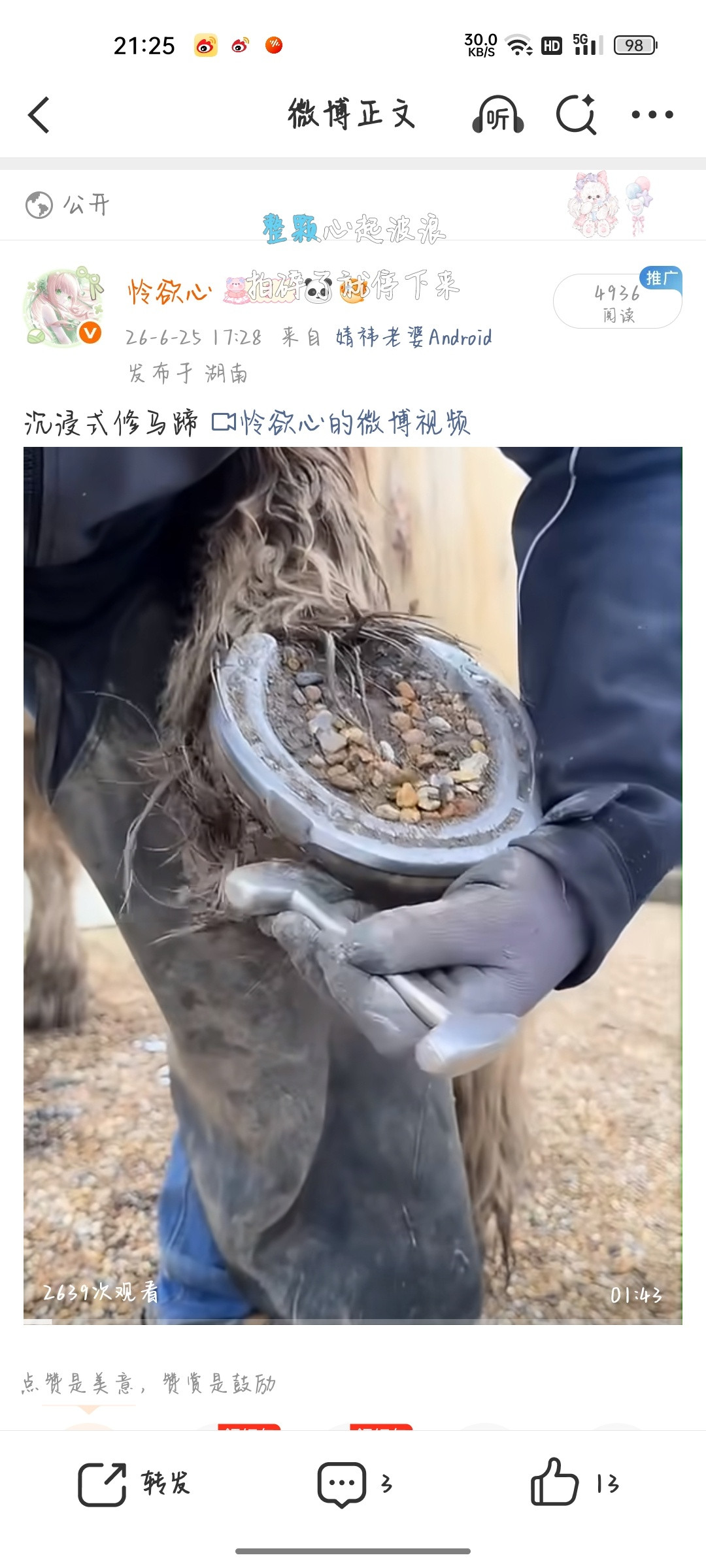 大眼推流怪小气
