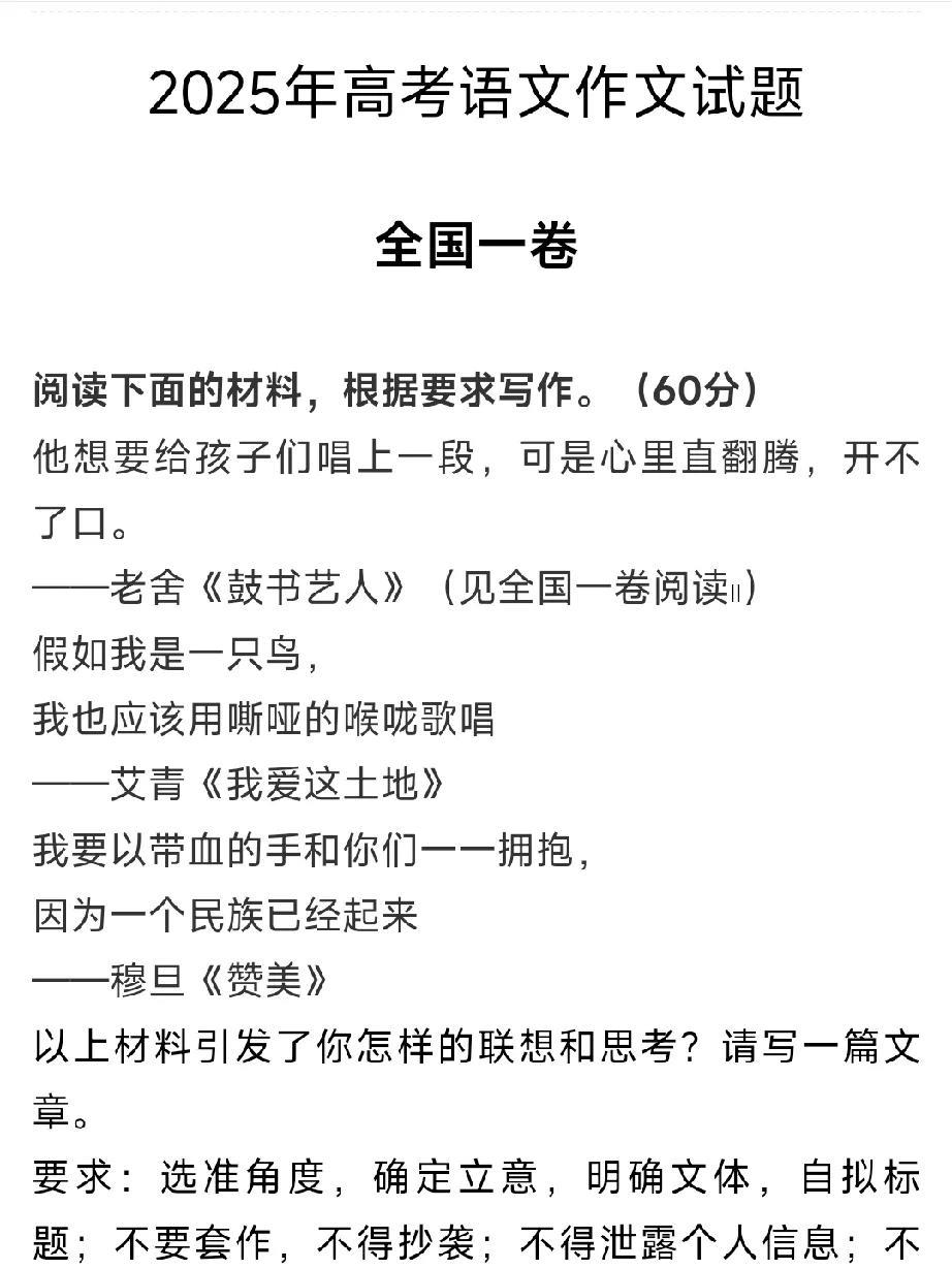 老舍没想到，艾青也没想到，穆旦更没想到，有朝一日三人竟然是以这样的方式和考生们“