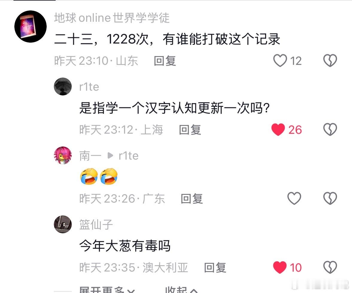 笑得我啊啊啊哈哈哈的​​​