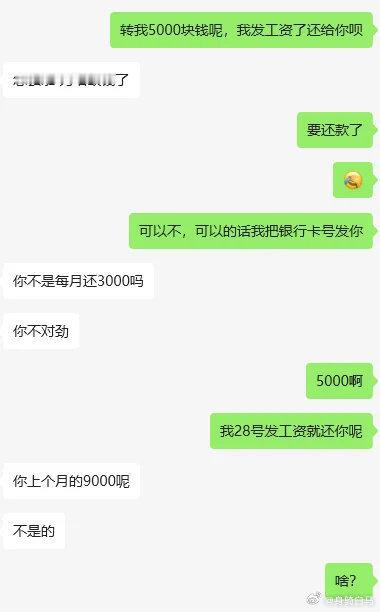 公司延迟发工资了，问女朋友借，心寒