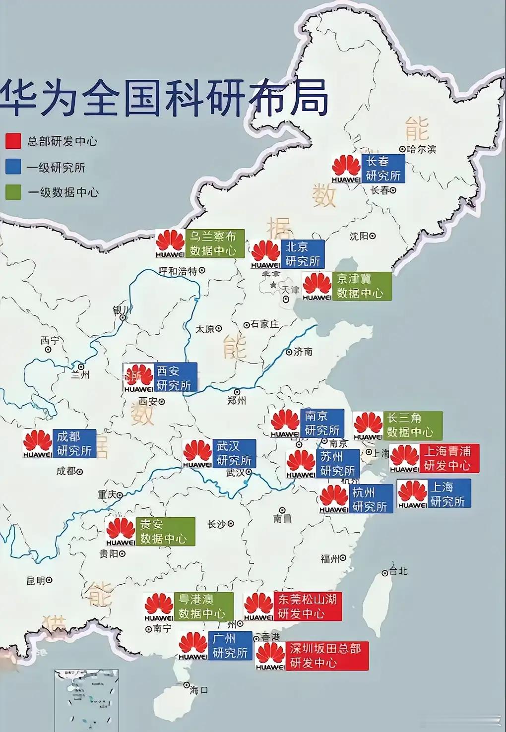 刚看到了一张华为全国研究中心的分布图，有你所在的城市吗？看到这些深为感动，这些年