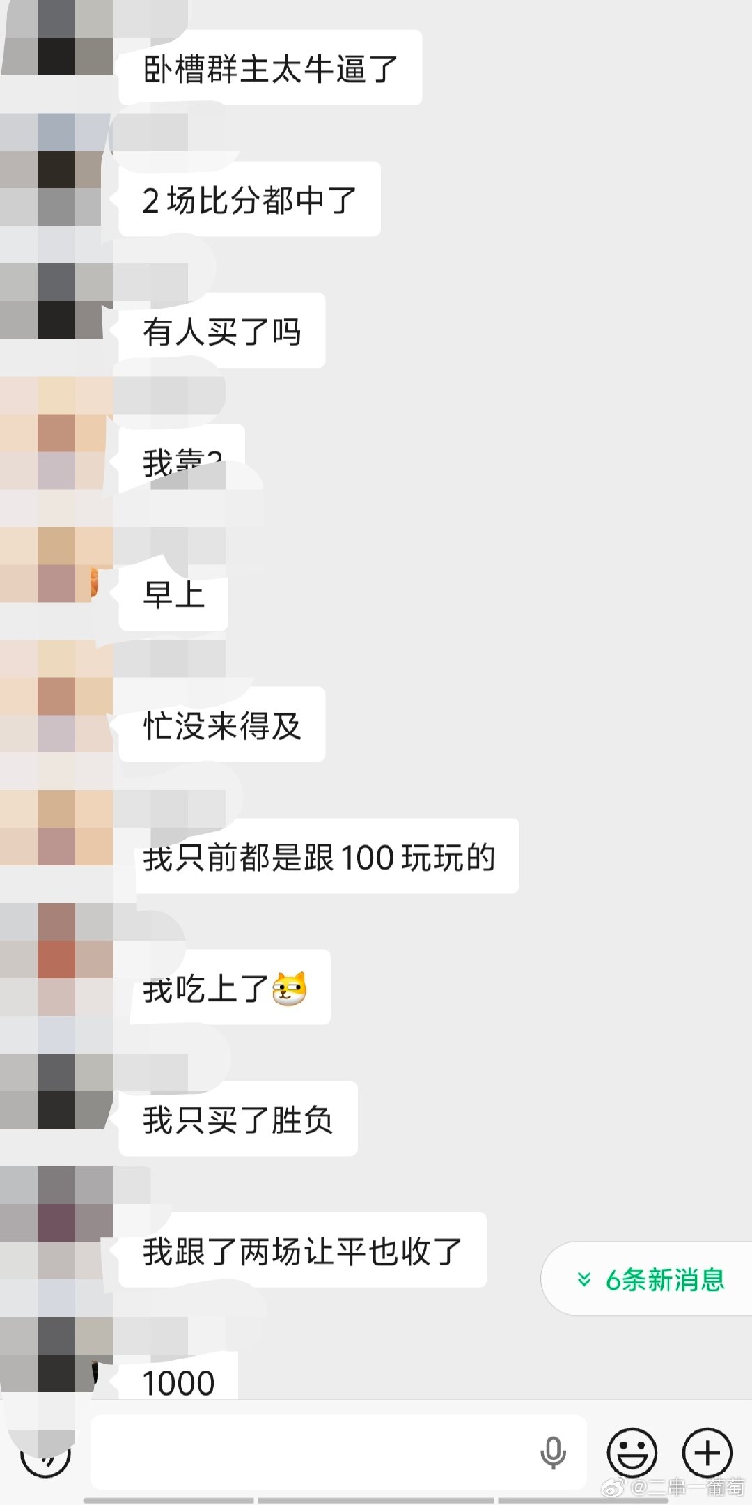 还没跟上的兄弟一起吃肉呀#足球#​