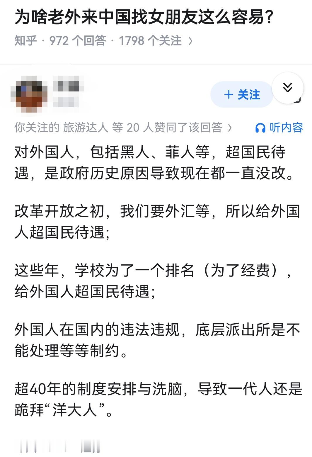 为啥老外来中国找女朋友这么容易？