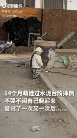 14个月宝宝学走路摔倒，爬起来继续走！这一幕登上人民日报，太戳心了“14个月