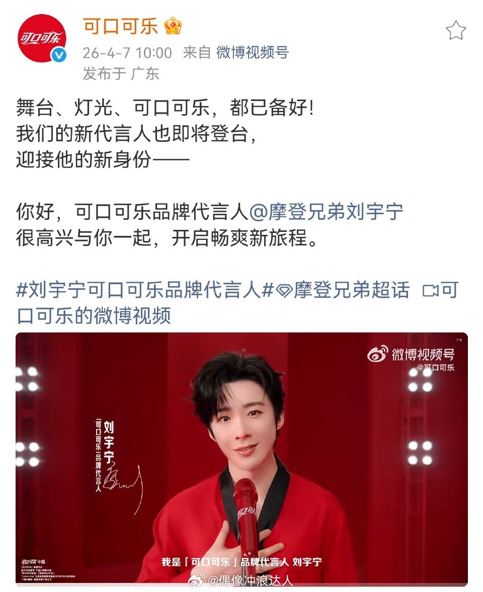 刘宇宁可口可乐刘宇宁官宣可口可乐多平台售罄🔥TOP星品榜第一，好牛的商业价