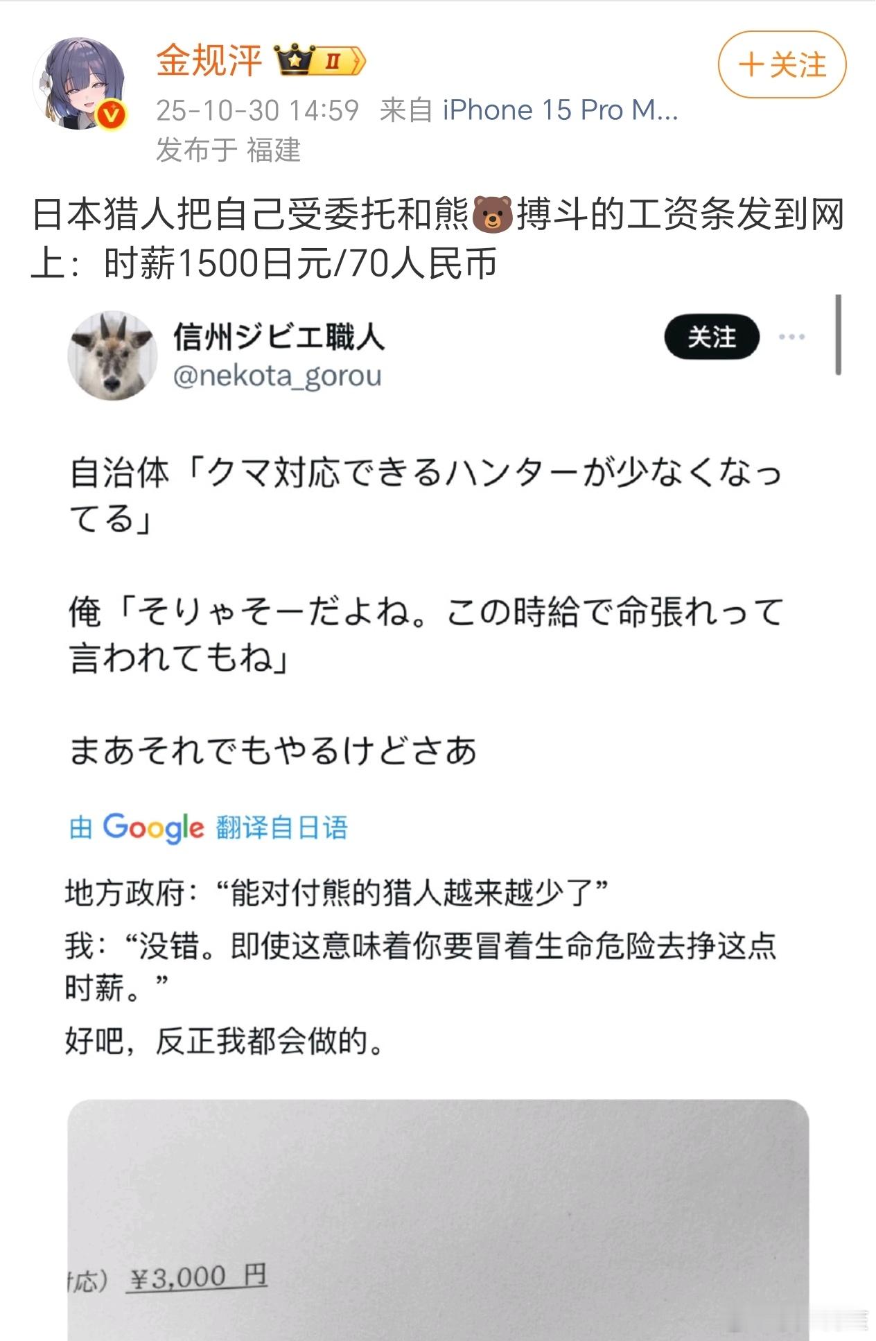 这点钱就想让人家卖命啊[捂脸哭]​​​
