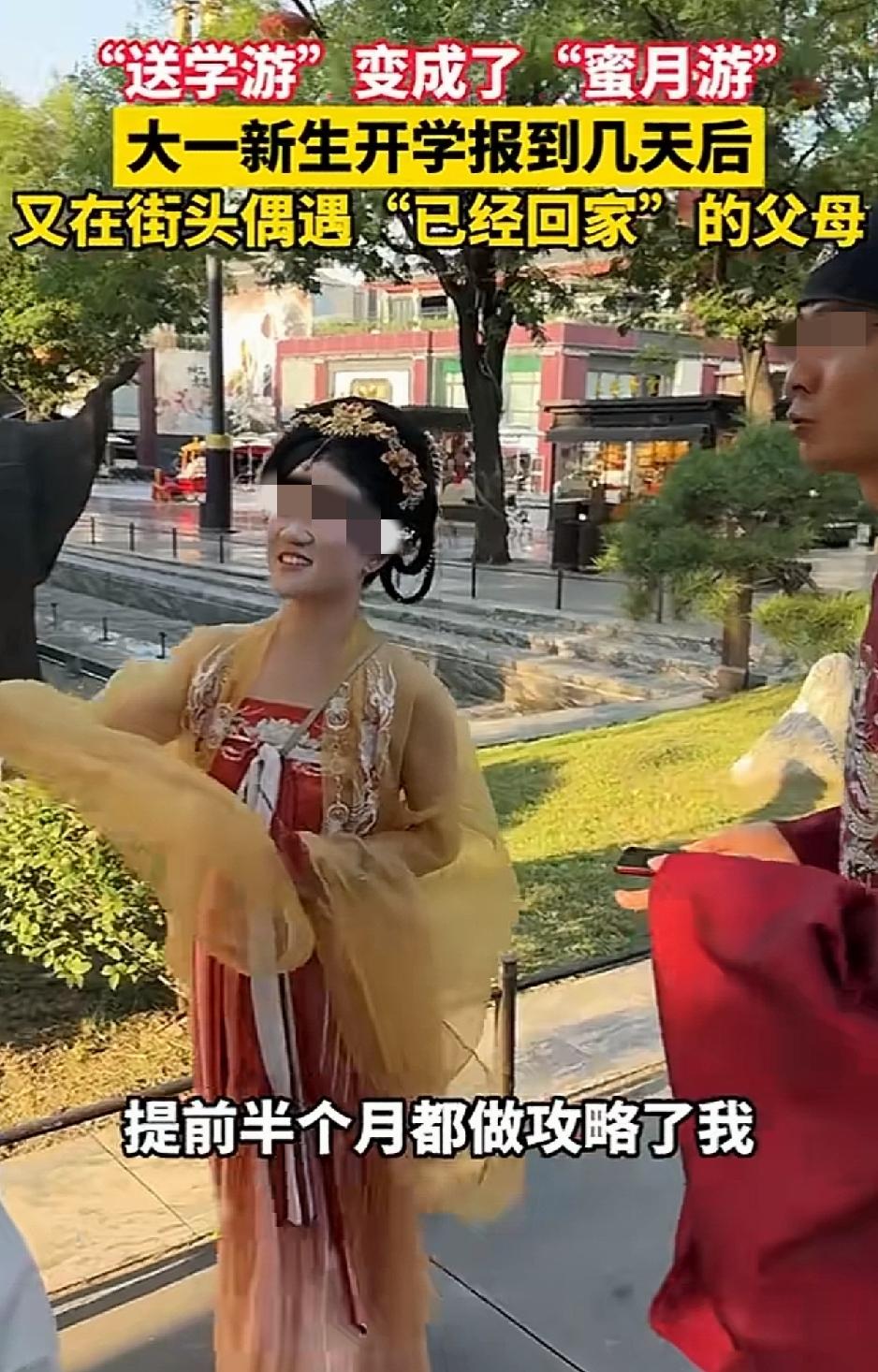 陕西西安，小伙考上大学，父母陪着孩子到学校报到后就离开了，几天后小伙和同学外出逛