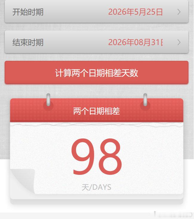 中山商业城建观察录东环高速一期目标今年8月开通，至今不到100天🕐