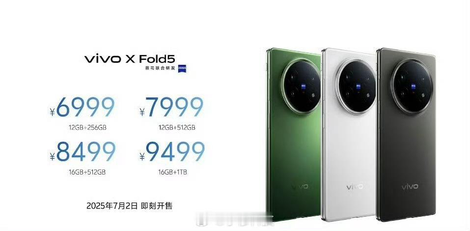 vivoXFold5vivoXFold5发布，6999起补充核心配置，搭