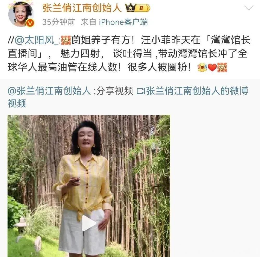 兰姐虽然现在退居幕后享受退休生活，但是她时刻关注着儿子的一举一动。最近汪小菲和馆