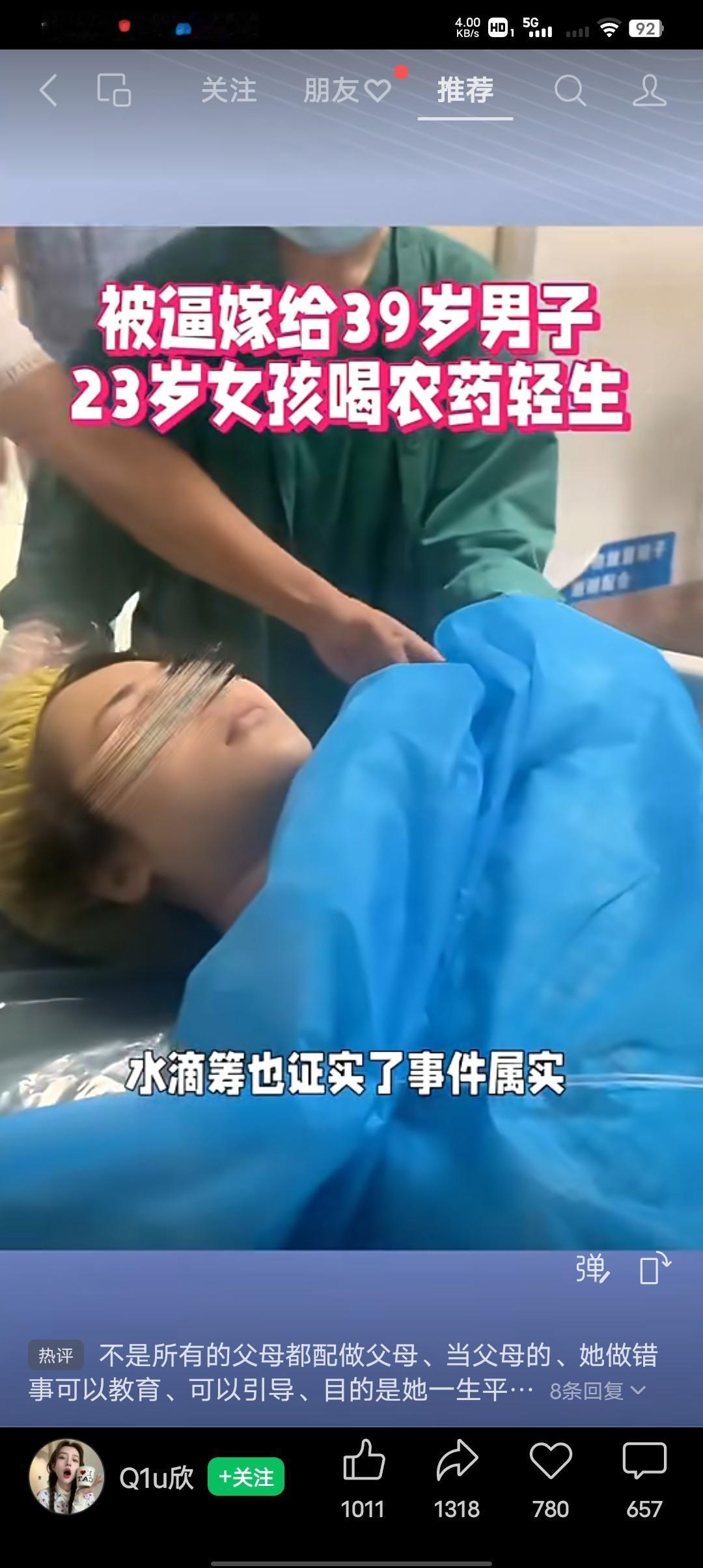 不是所有的父母都配称做父母！有的亲妈比后妈还要狠。湖北仙桃23三岁的女孩太让人