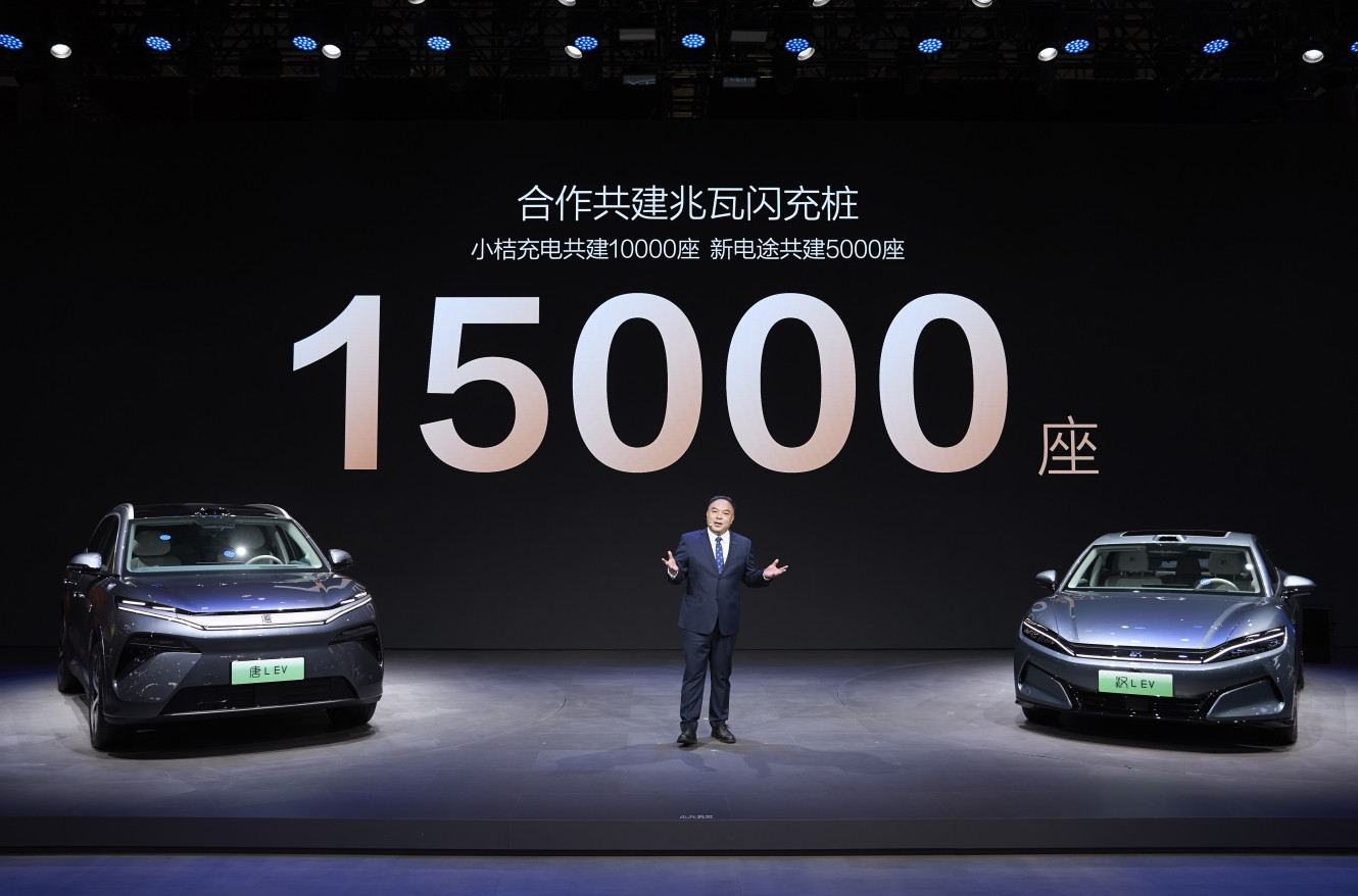 比亚迪和小桔充电达成战略合作，共建10000座兆瓦闪充站