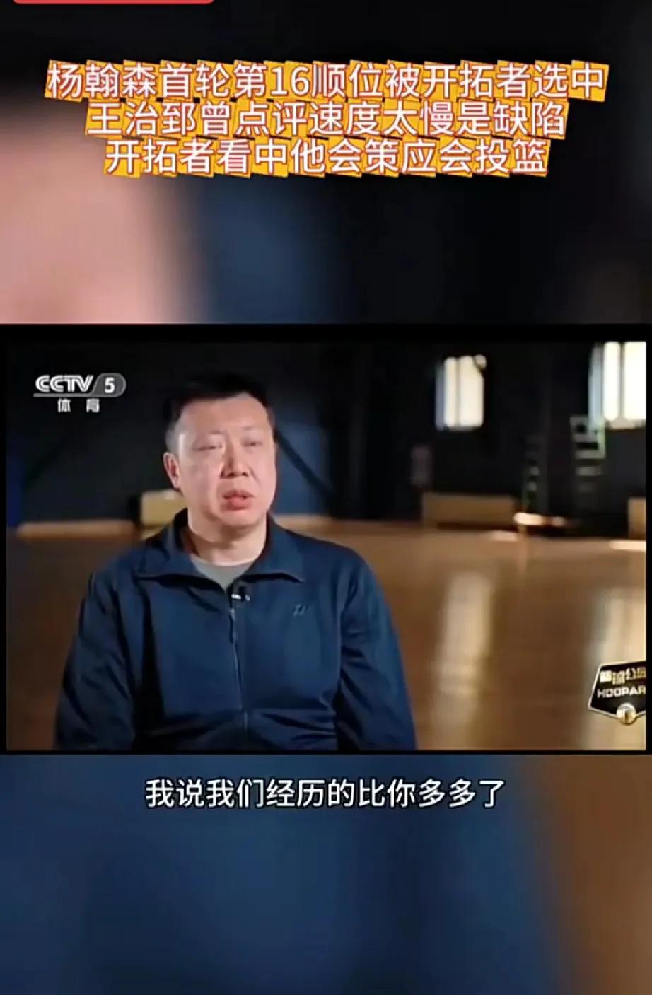 杨瀚森为什么会被DNP，你看看大致说了啥，为什么夏季联赛和季前赛都被吹很好的杨瀚