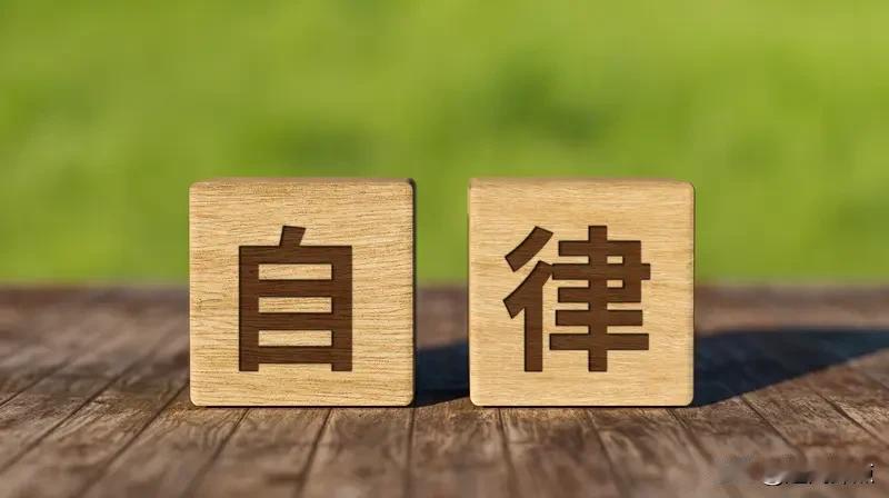 一个人好运延续的标志就是：一：懂得自律。散漫的作息，懈怠的心态，坚决摒弃