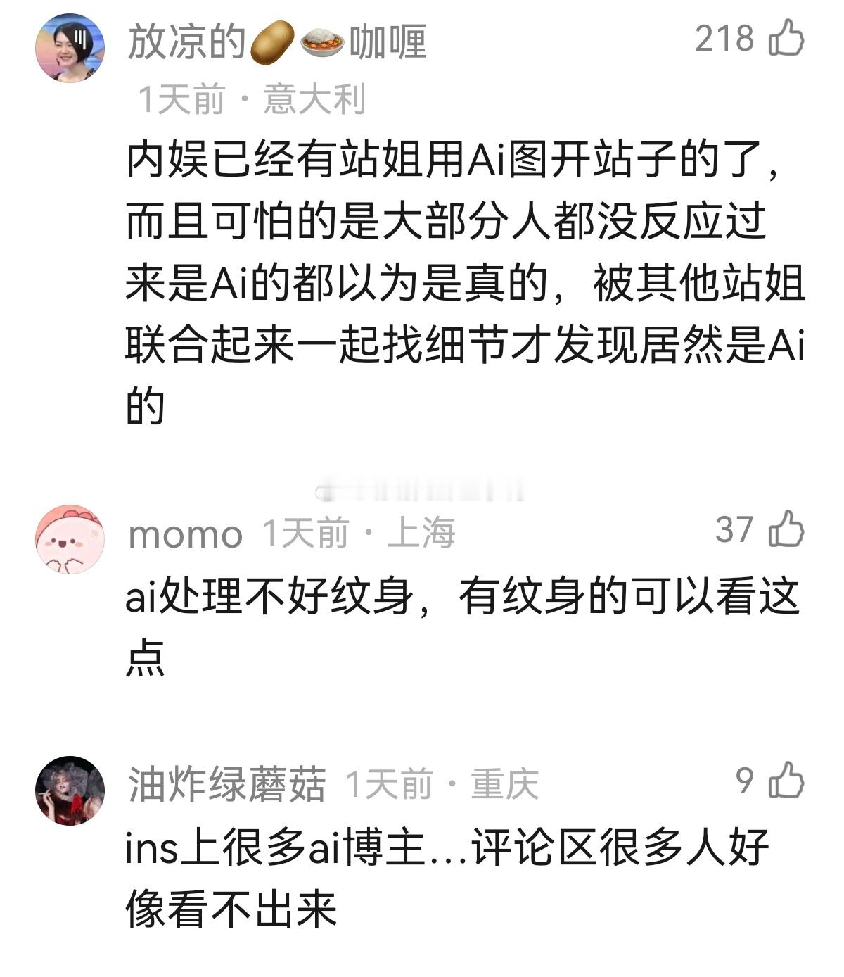 Ai都发展成这样了？😱😱