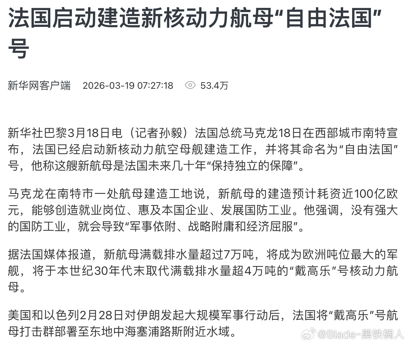 上次自由法国的时候润非洲了，建议再造一艘维希法国……