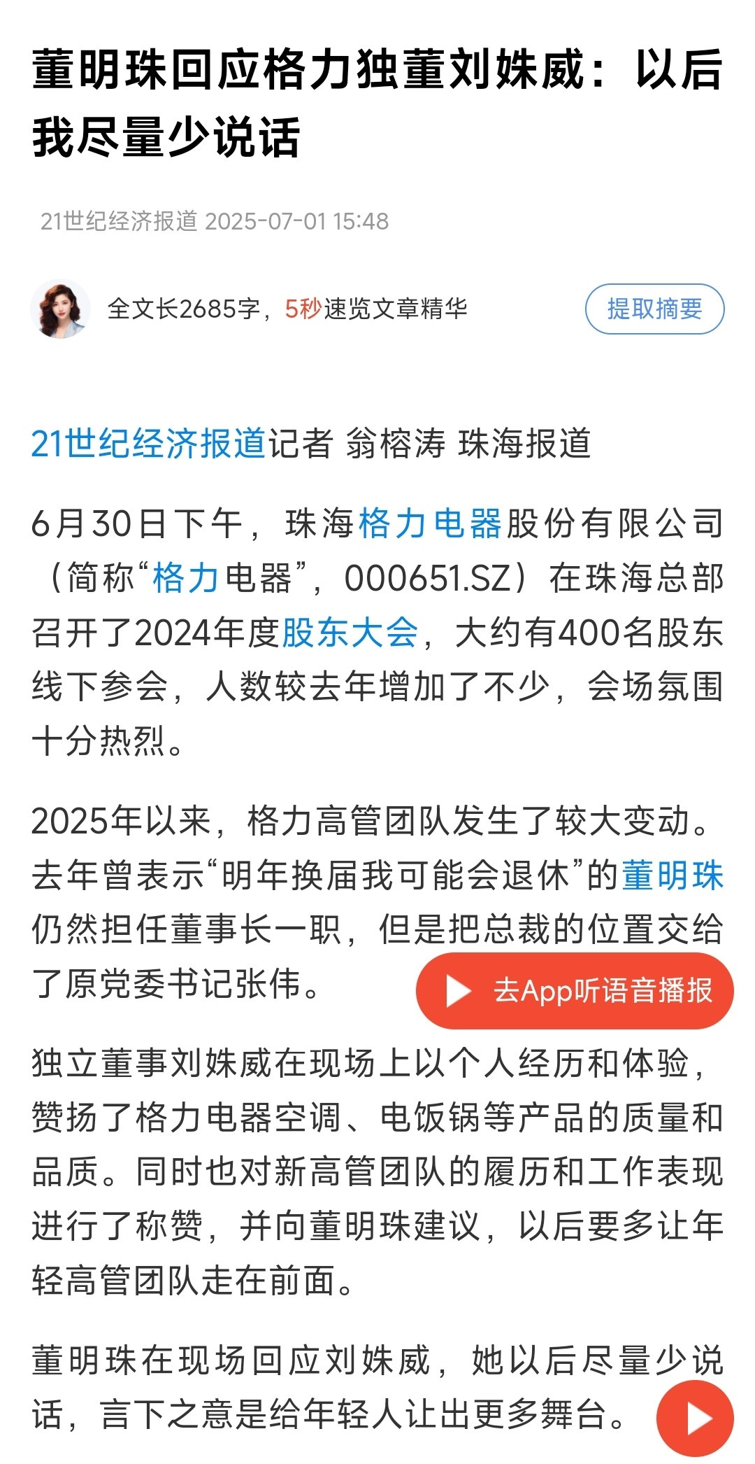 呵呵。​​​