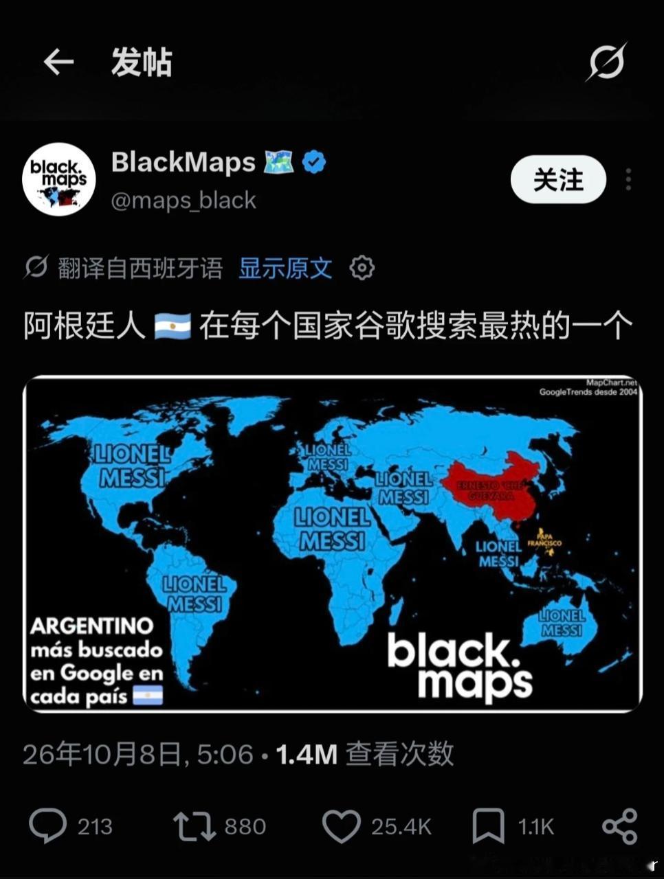 这波科普很灵性，这里梅西查无此人​​​