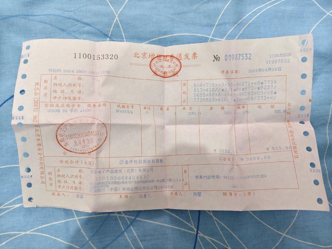 人生中的第一部苹果手机，上大学那会儿买的iPhone5s。​​​