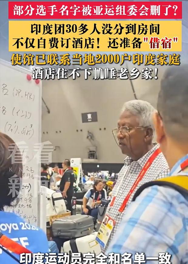 还真是印度队能碰上的事！日本亚运会期间，30多名印度运动员飞到名古屋准备参赛，结
