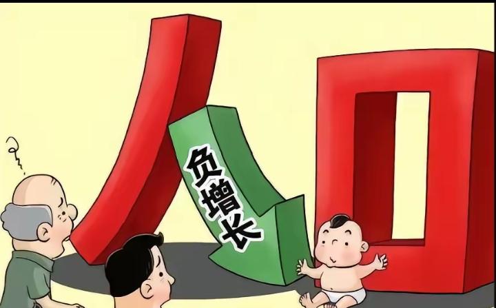 生育率跌破警戒线！别骂年轻人自私，这才是真相​别洗了！生育率跌破1.0，不是年