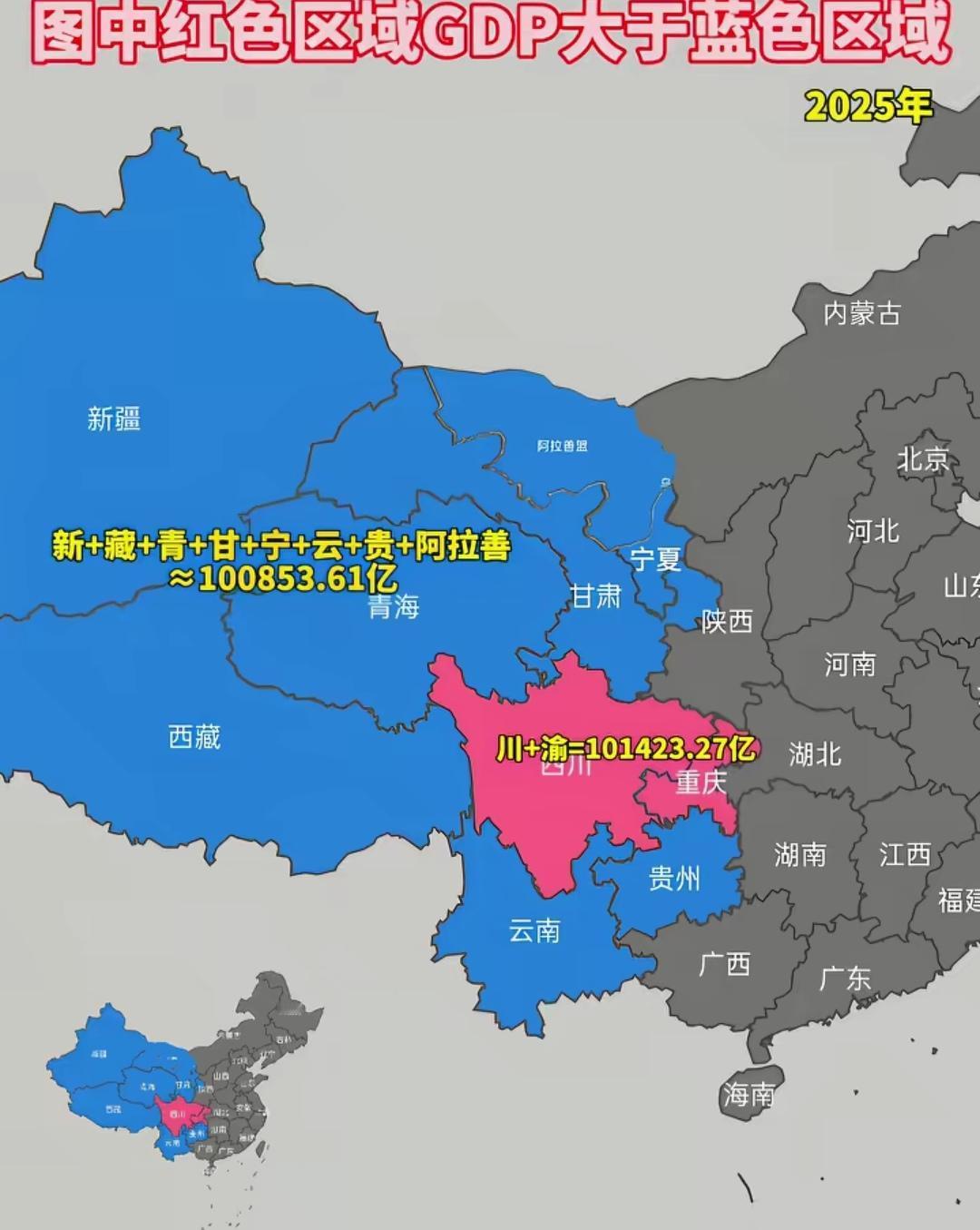 川渝不能松劲还需要努力！虽然说目前来看川渝地区经济在西部发展得稍微好点，但是和江