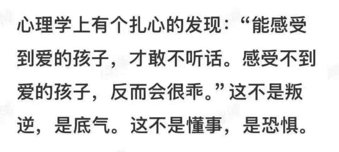 心理学上有个扎心的发现​​​